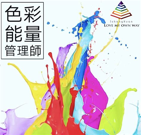 色彩能量學|魅麗雜誌